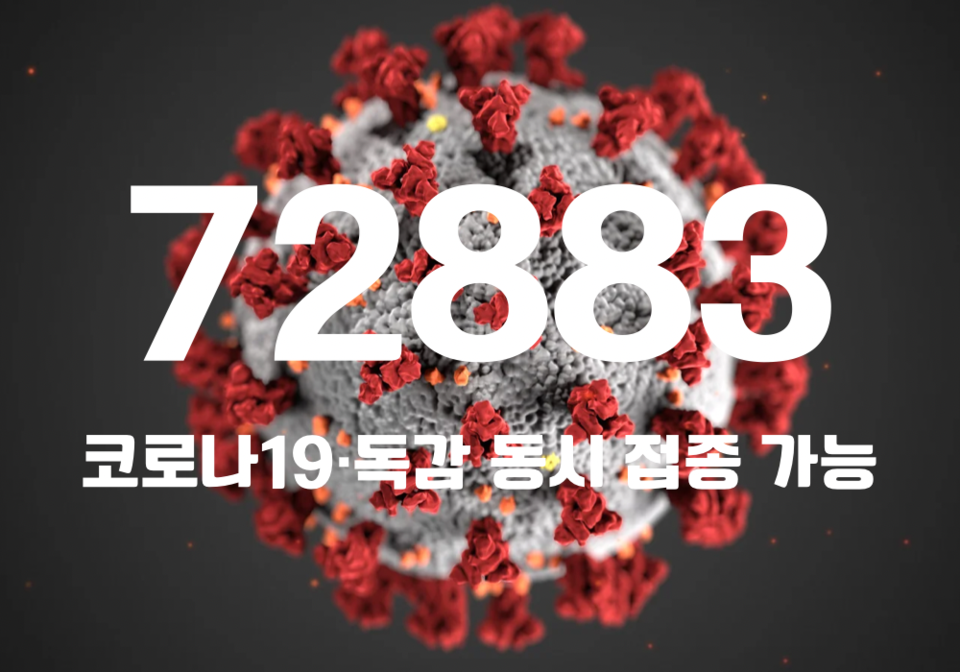 중앙방역대책본부는 15일 0시 기준, 국내 발생 신규 확진자는 7만2833명, 해외유입 사례 50명 포함 7만2883명이 확인돼 지금까지 총 누적 확진자 수는 2629만877명이라고 밝혔다. (CG=중앙신문)