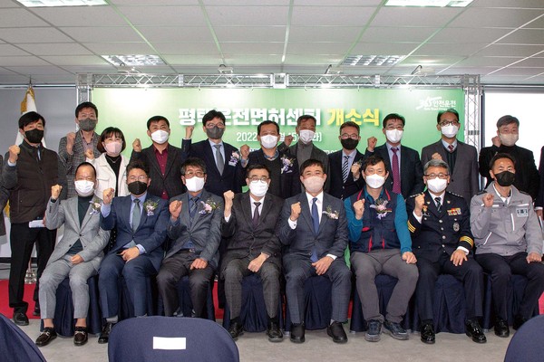 평택시는 도로교통공단과 15일 평택운전면허센터 개소식을 개최했다고 밝혔다. (사진제공=평택시청)