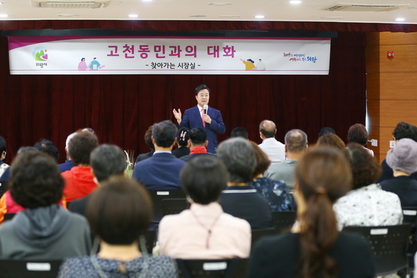 김성제 의왕시장이 ‘찾아가는 시장실’을 통해 시민들의 목소리를 직접 듣는 소통행정에 나섰다. 사진은 김성제 의왕시장이 지난 9월 고천동에 개최한 '찾아가는 시장실' 모습. (사진제공=의왕시청)