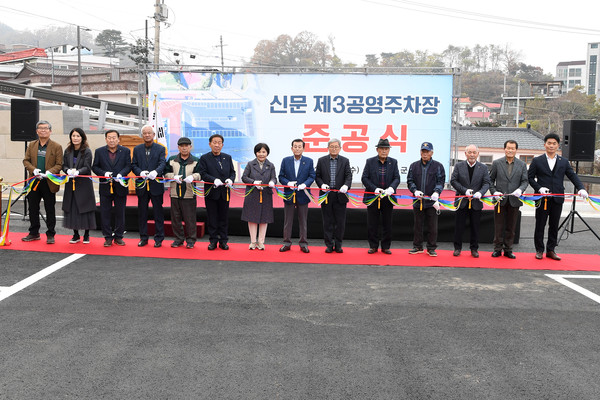 9일 강화군 신문 제3 공영주차장 준공식을 가졌다. (사진제공=강화군청)