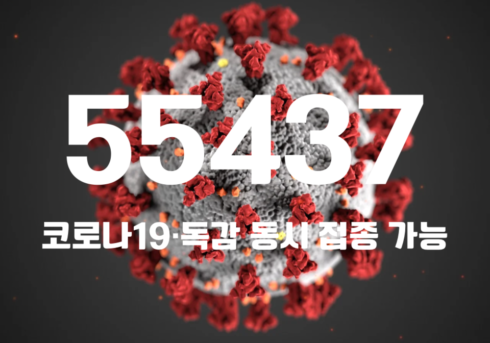 중앙방역대책본부는 17일 0시 기준, 국내 발생 신규 확진자는 5만5398명, 해외유입 사례 39명 포함 5만5437명이 확인돼 지금까지 총 누적 확진자 수는 2641만2901명이라고 밝혔다. (CG=중앙신문)