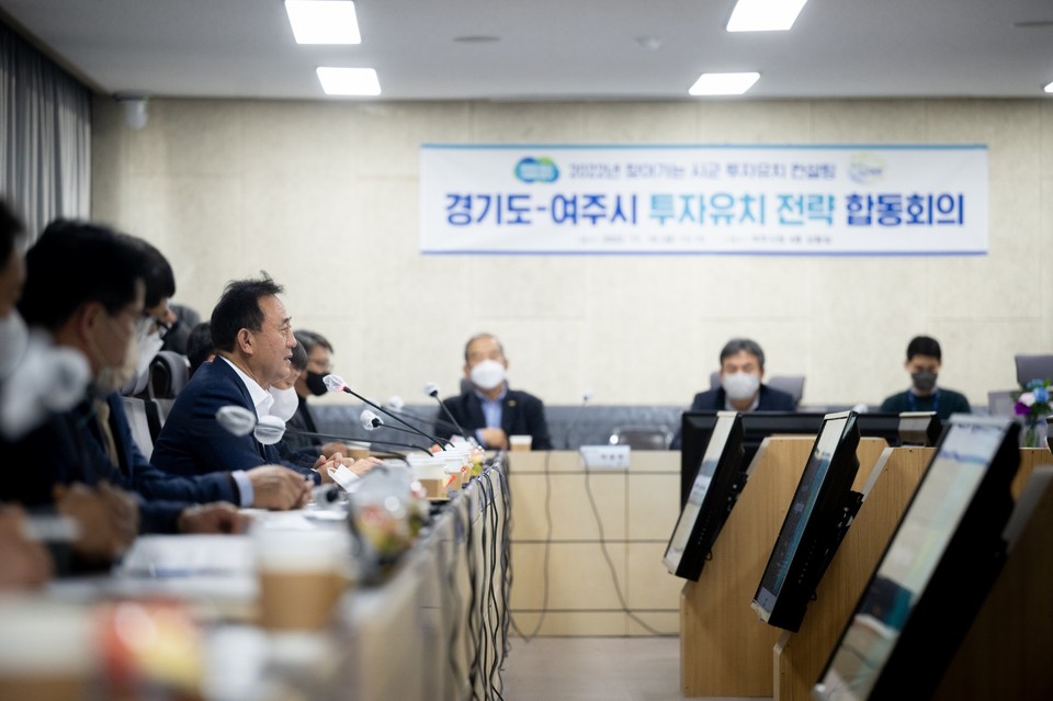 경기도가 여주시에 총 2조7천억원 규모의 국내외 기술기업 유치를 추진하는 등 경기 동북부 신산업 생태계 기반 조성에 나선다. 사진은 18일 여주시청 회의실에서 ‘경기도-여주시 투자유치 전략 합동회의’ 모습. (사진제공=경기도청)