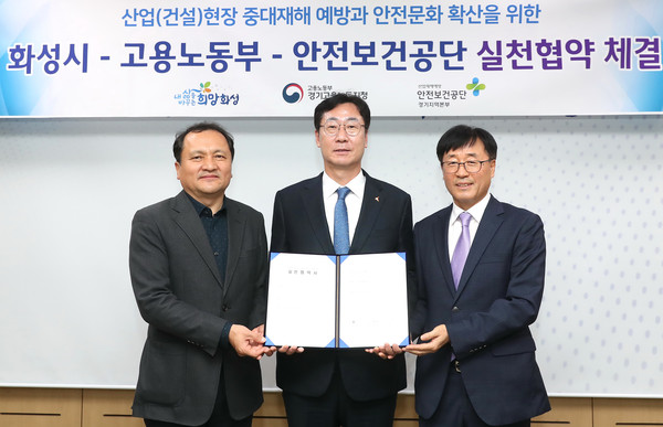 화성시는 22일 고용노동부, 안전보건공단과 함께 경기도 내에서 최초로 ‘건설현장 안전사고 감축과 안전문화 확산을 위한 실천협약’을 체결했다고 밝혔다. (사진제공=화성시청)