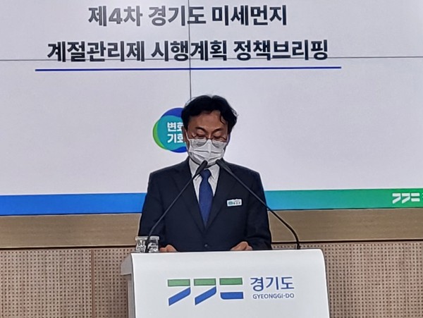 22일 오전 경기도청 브리핑룸에서 엄진섭 환경국장이 4차 경기도 미세먼지 계절관리제 시행계획에 대한 정책브리핑을 하고 있다. (사진=김유정 기자)
