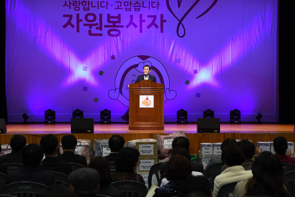 강화군 자원봉사센터는 23일 문예회관 대공연장에서 ‘제17회 강화군 자원봉사자의 날’ 기념행사를 가졌다. (사진제공=강화군청)