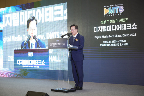 김동연 경기도지사가 23일 오전 고양시 일산서구 킨텍스 1전시장에서 열린 2022년 디지털미디어테크쇼 개막식에서 개회사를 하고 있다. (사진제공=경기도청)