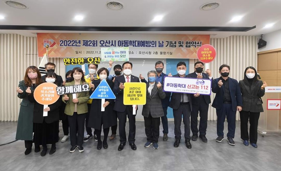 이권재 오산시장이 아동학대 선제적 대응을 위해 오산경찰서, 국공립·민간·가정 어린이집연합회 등 9개 기관과 네트워크를 구축해 아동학대 조기발견 및 신고 활성화에 노력하고 있다고 밝혔다. (사진=이권재 오산시장 페이스북)