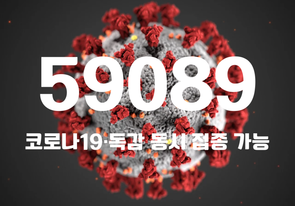 중앙방역대책본부는 24일 0시 기준, 국내 발생 신규 확진자는 5만9034명, 해외유입 사례 55명 포함 5만9089명이 확인돼 지금까지 총 누적 확진자 수는 2678만4142명이라고 밝혔다. (CG=중앙신문)
