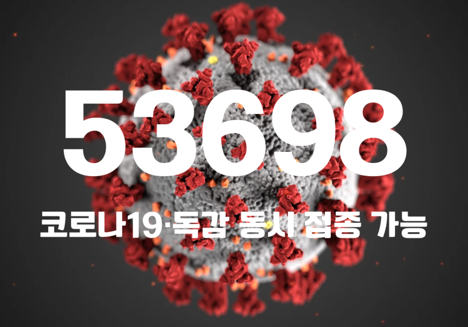 중앙방역대책본부는 25일 0시 기준, 국내 발생 신규 확진자는 5만3659명, 해외유입 사례 39명 포함 5만3698명이 확인돼 지금까지 총 누적 확진자 수는 2683만7840명이라고 밝혔다. (CG=중앙신문)