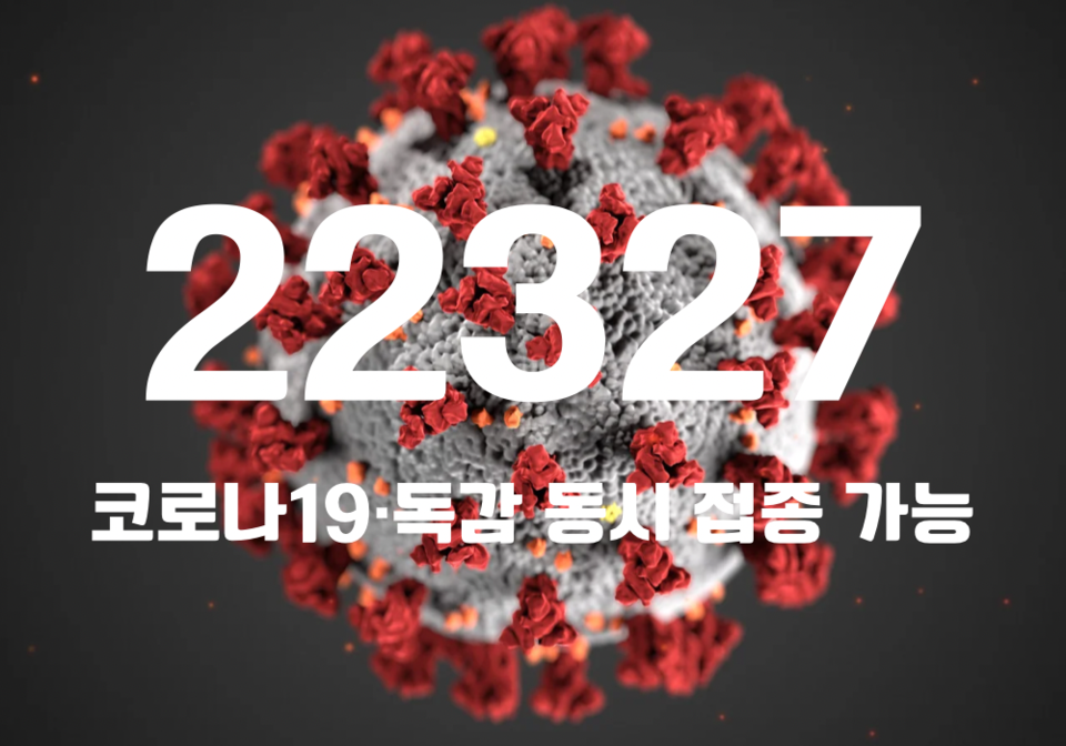 중앙방역대책본부는 28일 0시 기준, 국내 발생 신규 확진자는 2만2274명, 해외유입 사례 53명 포함 2만2327명이 확인돼 지금까지 총 누적 확진자 수는 2695만9843명이라고 밝혔다. (CG=중앙신문)