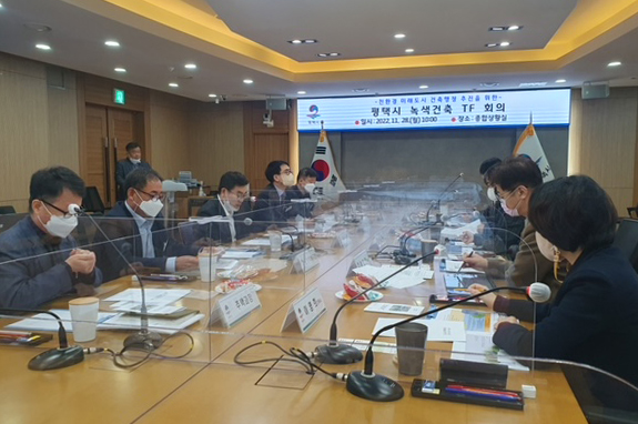 평택시는 28일 종합상황실에서 ‘평택시 녹색건축 TF’를 구성해 제1차 회의를 개최했다. (사진제공=평택시청)