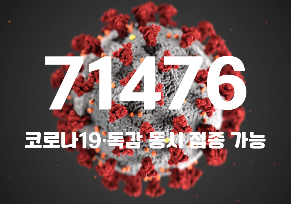 중앙방역대책본부는 29일 0시 기준, 국내 발생 신규 확진자는 7만1392명, 해외유입 사례 84명 포함 7만1476명이 확인돼 지금까지 총 누적 확진자 수는 2703만1319명이라고 밝혔다. (CG=중앙신문)