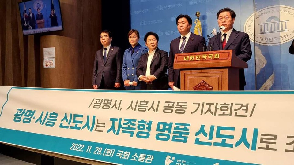 임병택 시흥시장과 박승원 광명시장은 29일 국회 소통관에서 광명·흥공공주택지구 지정과 관련, 명품자족 신도시 조성을 촉구하고 나섰다. (사진=박승원 광명시장 페이스북)