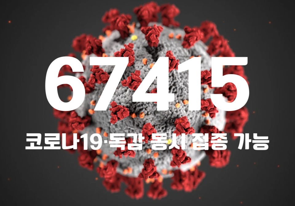 중앙방역대책본부는 30일 0시 기준, 국내 발생 신규 확진자는 6만7330명, 해외유입 사례 85명 포함 6만7415명이 확인돼 지금까지 총 누적 확진자 수는 2709만8734명이라고 밝혔다. (CG=중앙신문)