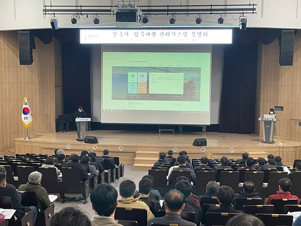 화성시는 30일 시청 대강당에서 ‘건축사 업무대행 관리 시스템 설명회’를 개최했다. (사진제공=화성시청)