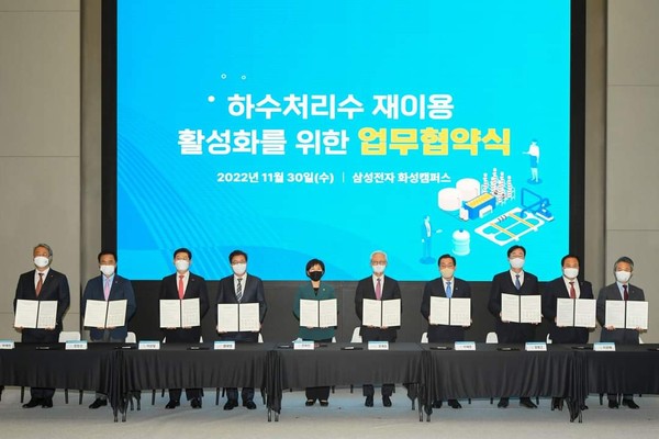 30일 오전 삼성전자 화성캠퍼스에서 삼성전자·환경부·한국수자원공사·한국환경공단 등 9개 기관과 ‘하수처리수 재이용 활성화를 위한 업무협약(MOU)’을 체결했다. (사진=이재분 수원시장 페이스북)