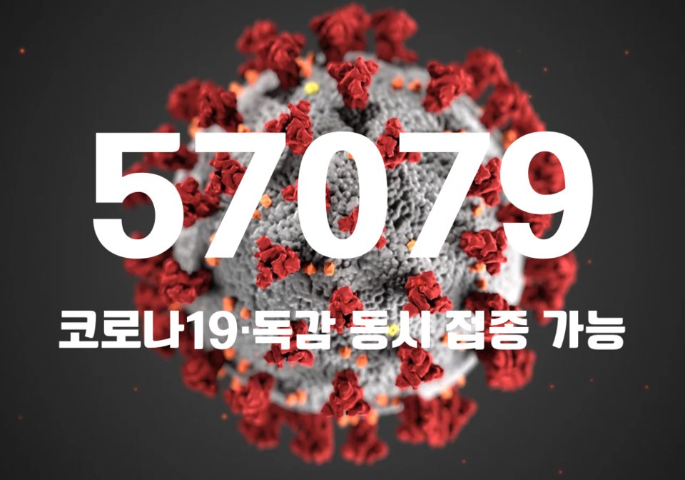 중앙방역대책본부는 1일 0시 기준, 국내 발생 신규 확진자는 5만7036명, 해외유입 사례 43명 포함 5만7079명이 확인돼 지금까지 총 누적 확진자 수는 2715만5813명이라고 밝혔다. (CG=중앙신문)