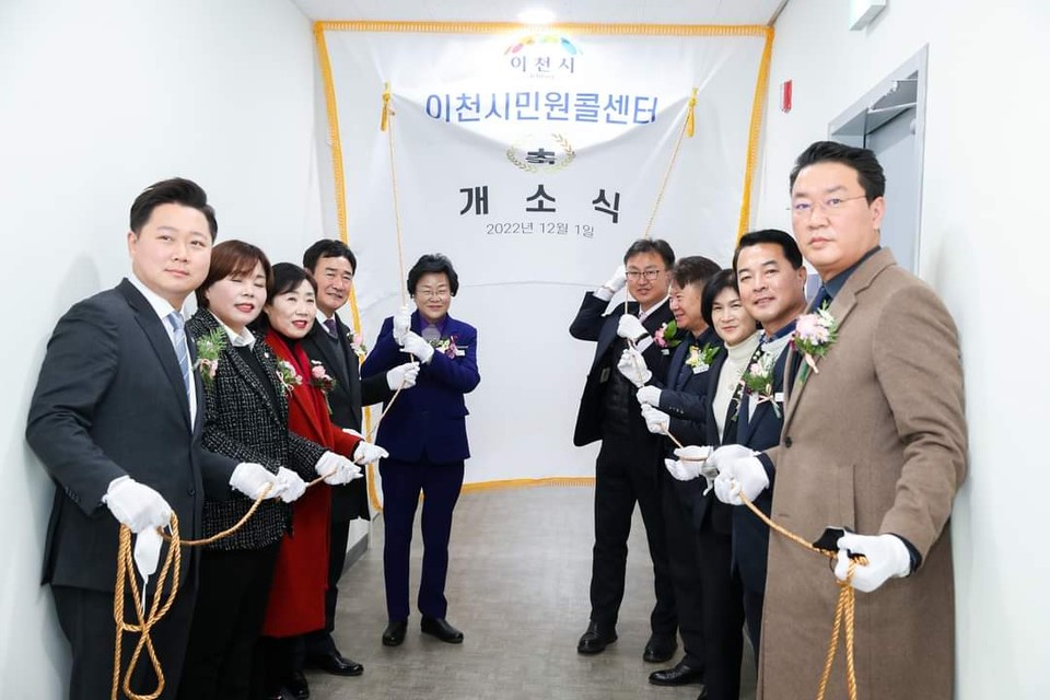 김경희 이천시장이 “이천시민을 위해 더욱 신속하고 정확하며, 친절한 민원상담을 통해 편의증진과 공무원의 행정 능률을 향상시키고자 1일 ‘이천시민원콜센터’를 개소했다”고 밝혔다. (사진=김경희 이천시장 페이스북)