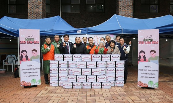 대진대학교는 1일 대진국제자원봉사단의 후원으로 대진대 학생회관 자주 광장에서 ‘사랑의 이웃돕기 김장나눔 봉사’를 진행했다. (사진제공=대진대학교)