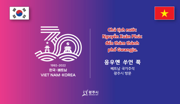 응우옌 쑤언 푹 베트남 국가주석이 6일 광주시를 방문한다. (사진제공=광주시청)