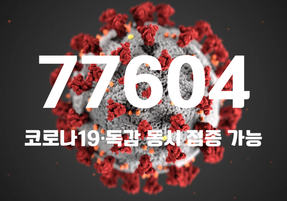 중앙방역대책본부는 6일 0시 기준, 국내 발생 신규 확진자는 7만7520명, 해외유입 사례 84명 포함 7만7604명이 확인돼 지금까지 총 누적 확진자 수는 2740만8854명이라고 밝혔다. (CG=중앙신문)