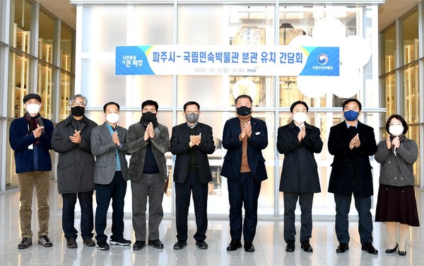 파주시는 경복궁 복원정비계획에 따라 본관인 서울 국립민속박물관의 지방 이전이 예정됨에 따라 국립민속박물관 측과 간담회를 갖고 분관 설치의 필요성과 공공문화 향유 증진을 위한 비전 등을 공유했다. (사진제공=파주시청)