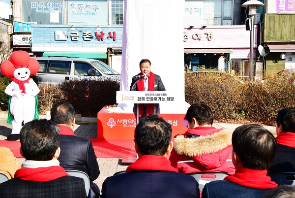 파주시는 8일 금촌역 앞에서 ‘희망 2023 나눔캠페인’ 사랑의 온도탑 제막식을 갖고 내년 1월 말까지의 일정으로 100℃를 향한 첫 발을 내디뎠다. (사진제공=파주시청)