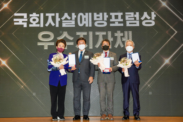연천군은 국회자살예방포럼이 주최하는 국회자살예방대상에서 우수지자체로 선정됐다. (사진제공=연천군청)