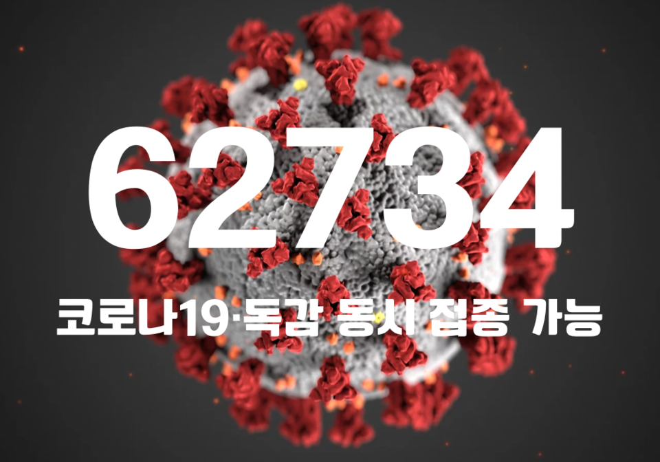 중앙방역대책본부는 9일 0시 기준, 국내 발생 신규 확진자는 6만2684명, 해외유입 사례 50명 포함 6만2734명이 확인돼 지금까지 총 누적 확진자 수는 2761만1555명이라고 밝혔다. (CG=중앙신문)