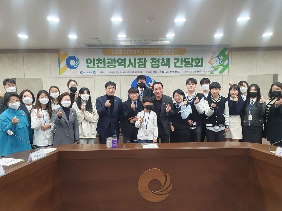 유정복 인천시장이 인천광역시청소년참여위원회 인천광역시장 정책간담회에 참석해 “청소년 여러분이 꿈을 꾸어야 인천과 대한민국의 미래가 있다”며 청소년들의 꿈을 응원했다. (사진=유정복 인천광역시장 페이스북)