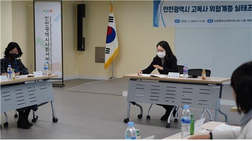 서윤정 인천시사회서비스원 정책연구실 연구위원이 최근 ‘인천시 고독사 위험계층 실태조사’ 연구 결과를 발표하고 있다. (사진제공=인천시사회서비스원)