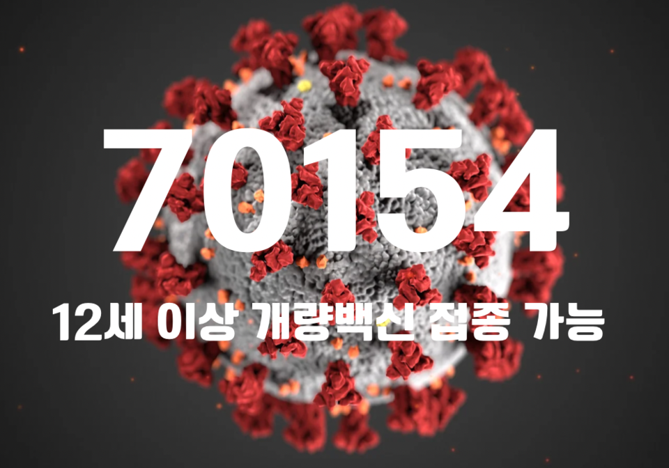 중앙방역대책본부는 15일 0시 기준, 국내 발생 신규 확진자는 7만116명, 해외유입 사례 38명 포함 7만154명이 확인돼 지금까지 총 누적 확진자 수는 2799만5726명이라고 밝혔다. (CG=중앙신문)