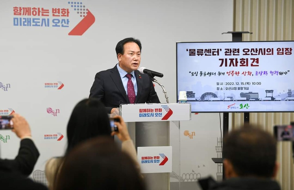오산시 도심인 원동에 이달 초 원동물류센터(로지포트오산물류센터)가 완공되면서 “도심에 건축허가를 내준 전 민주당 시장의 과오”를 지적하는 오산시 집행부와 “시민의 안전을 위해 준공허가를 내주면 안된다”는 더불어민주당 의원 간 갈등이 고조되고 있다. 15일 기자회견에 나선 이권재 오산시장. (사진=이권재 오산시장 페이스북)