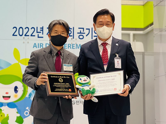 양평군이 15일 서울 코엑스에서 개최된 제13회 공기의 날 기념행사에서 ‘맑은공기 모범도시’로 선정됐다. (사진제공=양평군청)