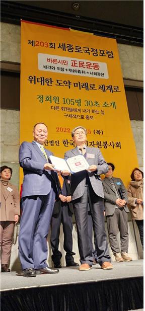 한국시민자원봉사회 세종로국정포럼(이사장 박승주)에서 활동하고 있는 본지 칼럼니스트 김완수 국제사이버대 교수가 15일 제200회 기념 포럼에서 KING SEJONG AWARD 상을 수상했다. (사진제공=세종로국정포럼)