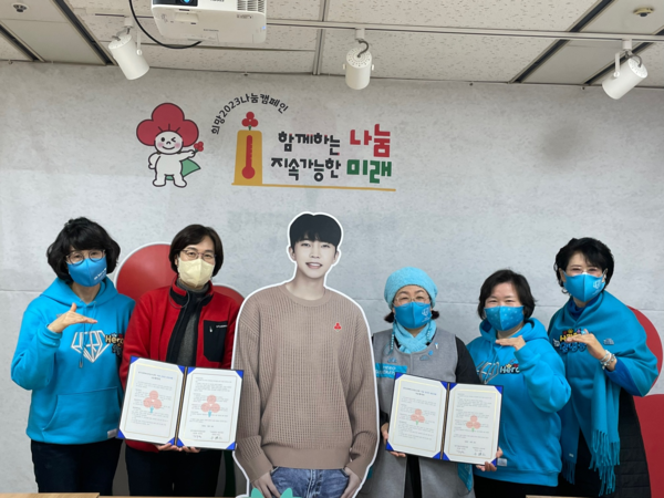 경기북부 사랑의열매는 가수 임영웅 공식팬클럽 서울 동북부 영웅시대와 나눔문화확산을 위한 협약식을 진행했다. (사진제공=경기사회복지공동모금회북부사업본부)