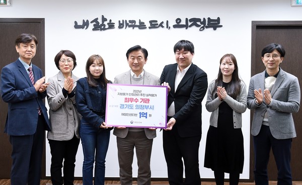 의정부시가 지난 15일 행정안전부 주관 2022년 지방물가 안정관리 실적 평가에서 152개 시군 중 최우수 기관으로 선정돼 기념촬영을 하고 있다. (사진제공=의정부시청)