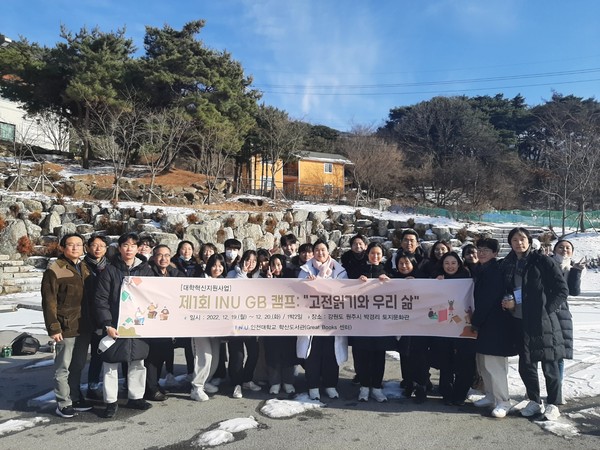 인천대학교 학산도서관(Great Boo ks 센터, 이하 GB 센터)에서는 제1회 INU GB 캠프를 ‘고전 읽기와 우리의 삶’ 이라는 주제로 박경리 토지문화관(원주)에서 개최했다. (사진제공=인천대학교)