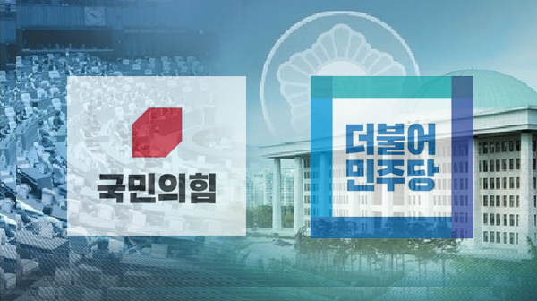 여야는 새해 예산안 처리를 앞두고 각기 날선 반응을 보이면서도 서로 양보를 요구하며 도움을 요청해 결과에 정치권의 비상한 관심이 쏠리고 있다. (사진=중앙신문DB)