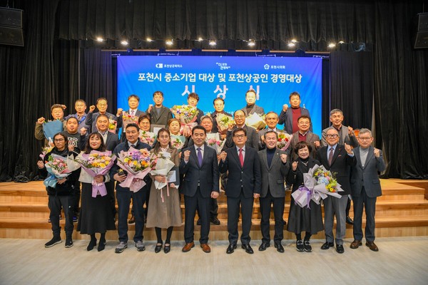 포천시가 제20회 중소기업대상 시상식과 포천상공회의소 상공인 경영대상을 개최하고 기념촬영을 하고 있다. (사진제공=포천시청)