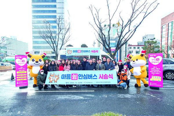 서구가 22일 찾아가는 심리지원을 위한 ‘마음 쉼, 안심버스’ 시승식을 열고 심리지원 사업을 본격적으로 추진한다. (사진제공=서구청)