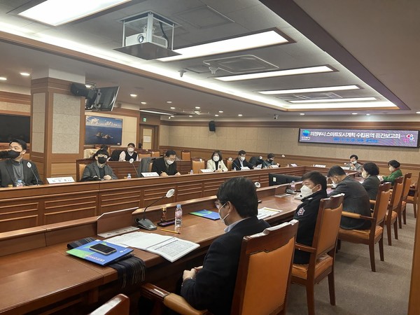 의정부시가 지난 23일 시청 중회의실에서 '의정부시 스마트도시계획 수립 용역' 중간보고회를 가졌다. (사진제공=의정부시청)