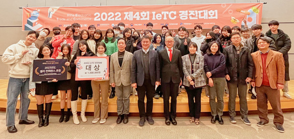 인하대학교가 ‘제4회 IeTC(Inha Elec tronic Trade and Commerce) 경진대회’ 시상식을 개최했다. (사진제공=인하대학교)