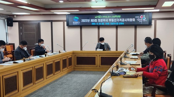 의정부시가 지난 26일 시청 본관 2층 회의실에서  2022년 제5회 의정부시 부동산가격공시위원회를 개최했다. (사진제공=의정부시청)