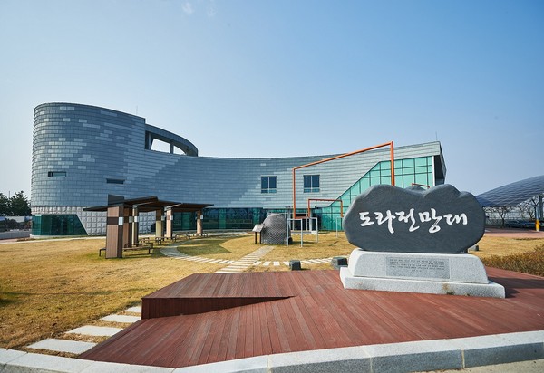 파주시가 그 동안 ‘코로나19’ 확산 방지 등을 이유로 중단됐던 ‘인천공항 환승투어’ 노선이 신설돼 정상 운영에 들어갔다고 밝혔다. 사진은 도라산 전망대 모습. (사진제공=파주시청)