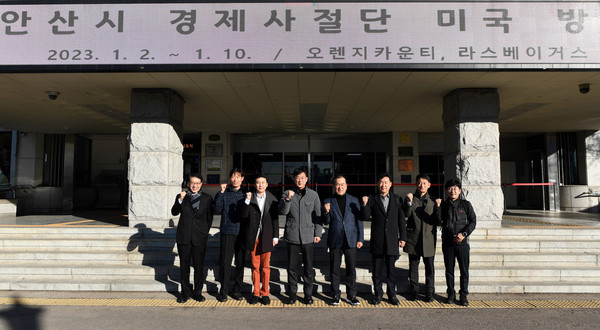 안산시는 이민근 시장이 관내 기업들의 해외시장 진출을 지원하고 우호협력도시들과 교류를 활성화하기 위해 미국 출장에 나섰다고 2일 밝혔다. (사진제공=안산시청)