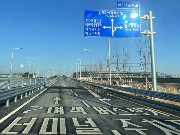 인천국제공항공사가 인천공항 제1‧2여객터미널 간 단축노선을 전면 개통했다. (사진제공=인천국제공항공사)