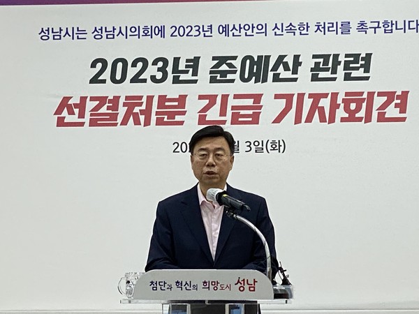 신상진 성남시장이 3일  ‘준예산 체제’ 따른 대응방안으로 선결처분권 발동 긴급 기자회견을 열고 있다. (사진=장은기 기자)