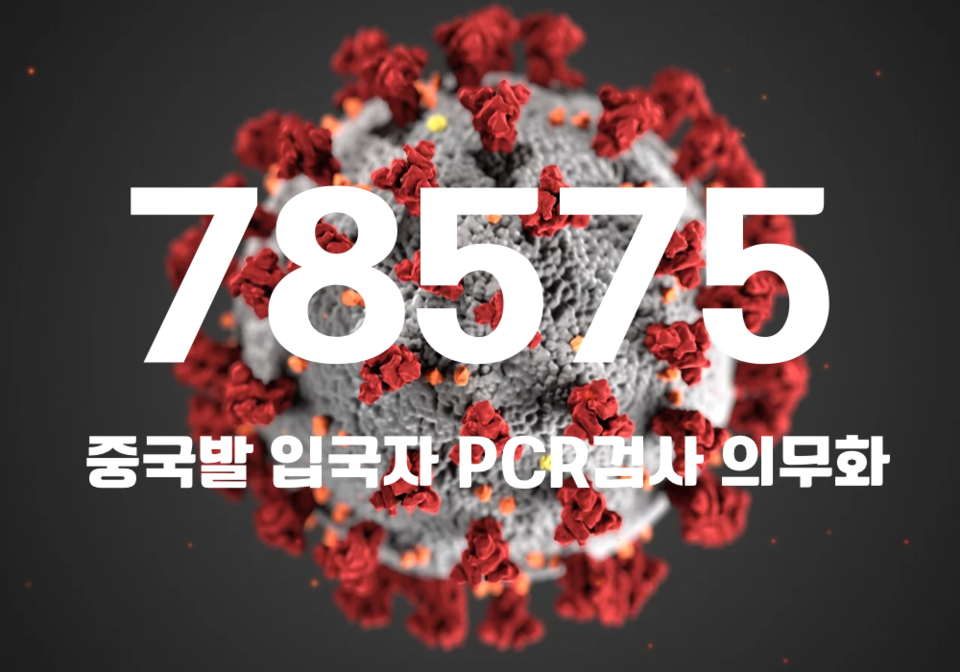 중앙방역대책본부는 4일 0시 기준, 국내 발생 신규 확진자는 7만8403명, 해외유입 사례 172명 포함 7만8575명이 확인돼 지금까지 총 누적 확진자 수는 2929만9166명이라고 밝혔다. (CG=중앙신문)