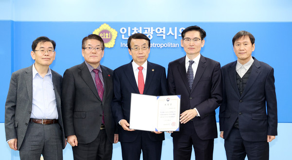 인천시의회 의정한올네트워크 시스템 구축 사업이 ‘2022년 지방의회 우수사례 경진대회’ 의회혁신 분야에서 행정안전부 장관 기관 표창을 수상했다. (사진제공=인천시의회)